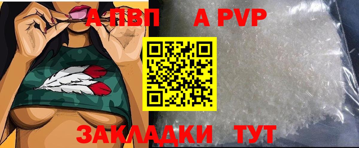 Зеленодольск  Альфа ПВП СК КРИС  Вход с VPN  Alfa_PVP СК КРИС  Альфа ПВП  Alpha PVP мука 