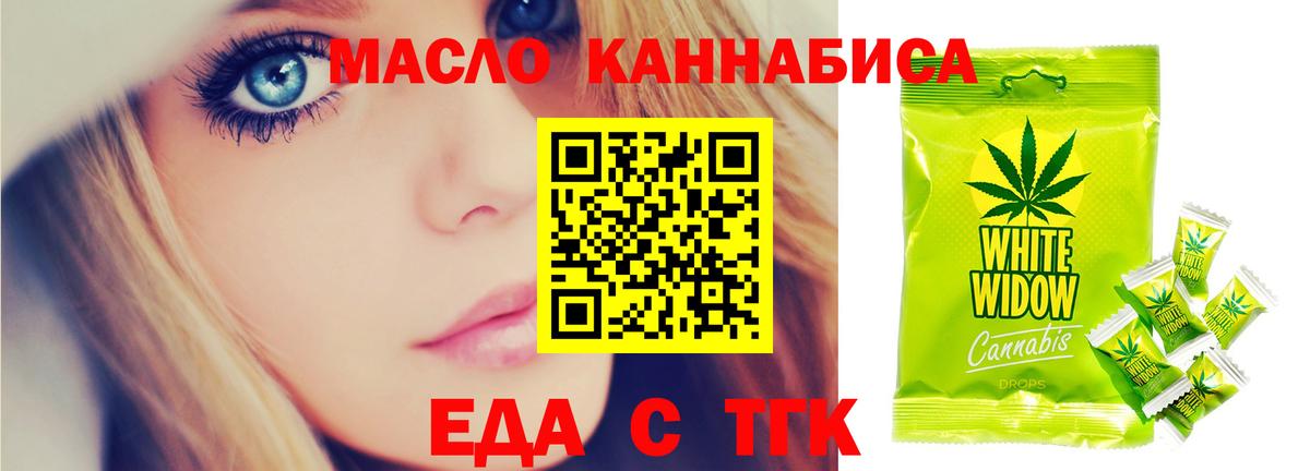 Зеленодольск  Печенье с ТГК марихуана  Вход с VPN 