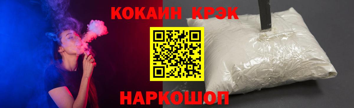 Cocaine 98% Зеленодольск