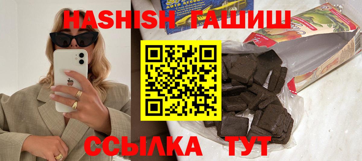 купить   Вход с VPN  Зеленодольск  ГАШИШ индика сатива  ГАШ hashish  ГАШИШ 