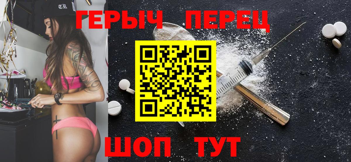 Зеленодольск  Героин VHQ  ГЕРОИН  Вход с VPN 