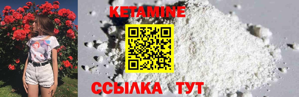 КЕТАМИН ketamine  Вход с VPN  маркетплейс какой сайт  КЕТАМИН VHQ  Зеленодольск 