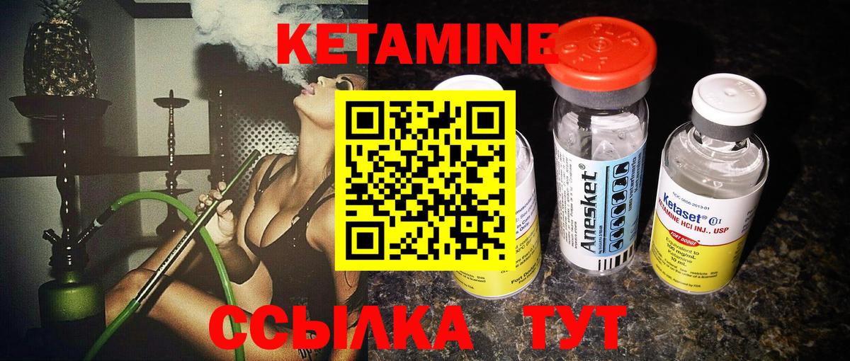 КЕТАМИН ketamine Зеленодольск