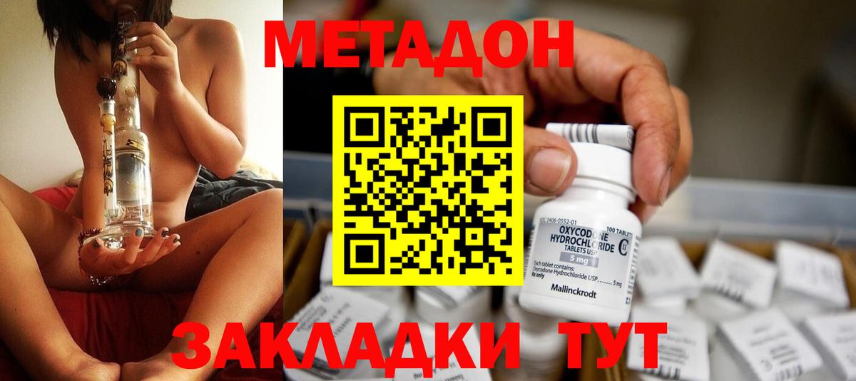 Зеленодольск  МЕТАДОН белоснежный  мориарти как зайти  Вход с VPN  Метадон белоснежный 