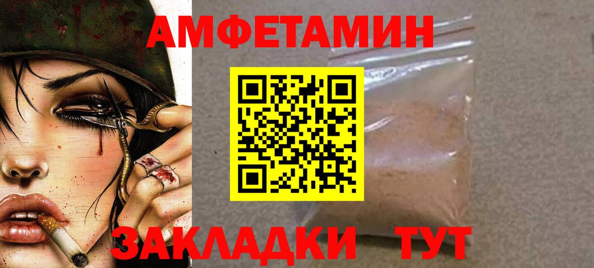 МЕТАМФЕТАМИН кристалл  Вход с VPN  Зеленодольск 