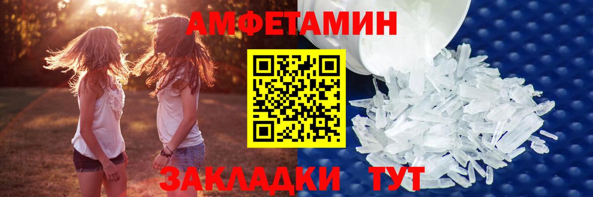 Первитин кристалл Зеленодольск