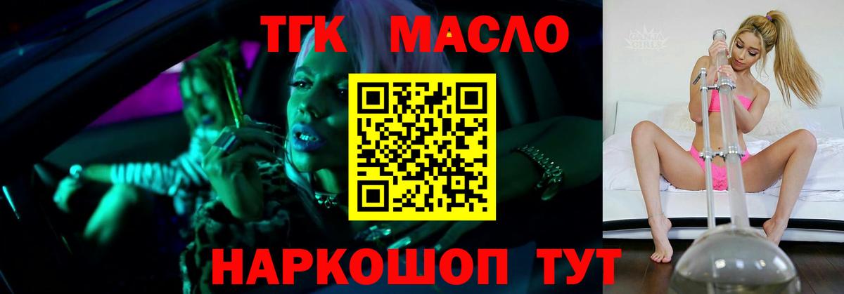 Зеленодольск  ТГК THC oil  где продают наркотики  Вход с VPN  hydra онион  Дистиллят ТГК Wax 